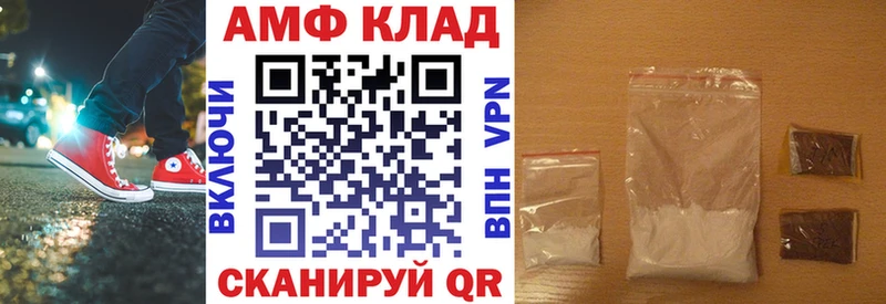 Amphetamine VHQ Сатка
