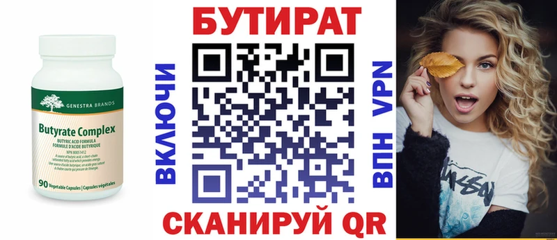 купить  сайты  кракен зеркало  Бутират GHB  Сатка 