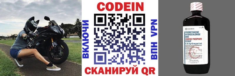 МЕГА ссылки  Сатка  даркнет клад  сколько стоит  Кодеин напиток Lean (лин) 